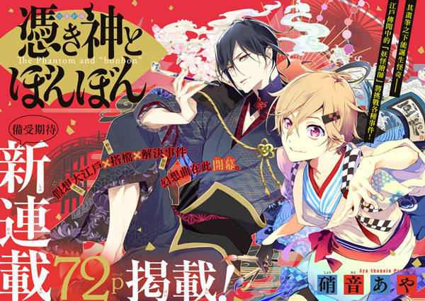 凭依神与夹心糖漫画-凭依神与夹心糖无删版