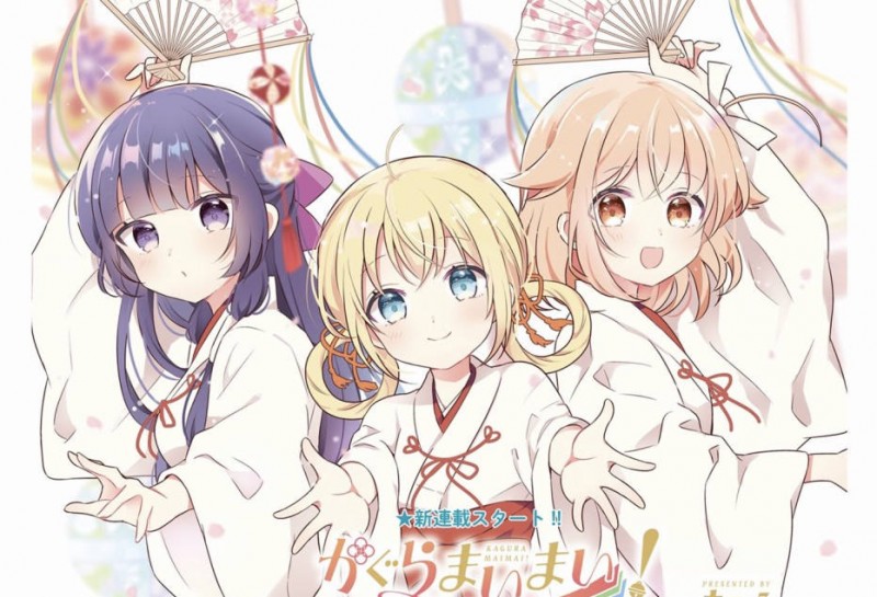 轻舞神乐漫画-轻舞神乐无删版