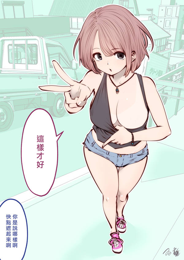 这样也好漫画-这样也好无删版