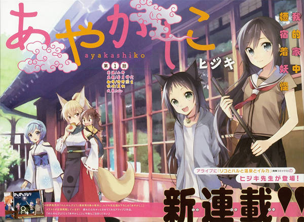 妖怪宅院漫画-妖怪宅院无删版