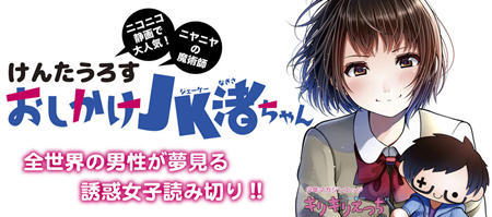 JK助手小渚漫画-JK助手小渚全集免费阅读观看