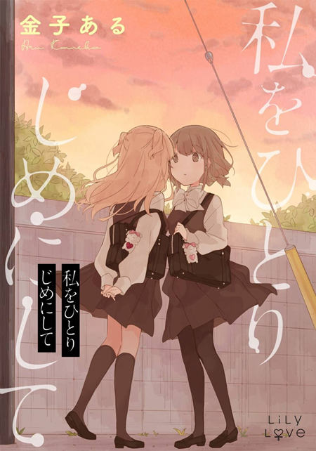 请将我一个人独占吧漫画-请将我一个人独占吧无删版