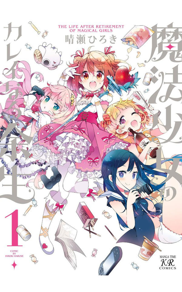 魔法少女的华丽余生漫画-魔法少女的华丽余生无删版