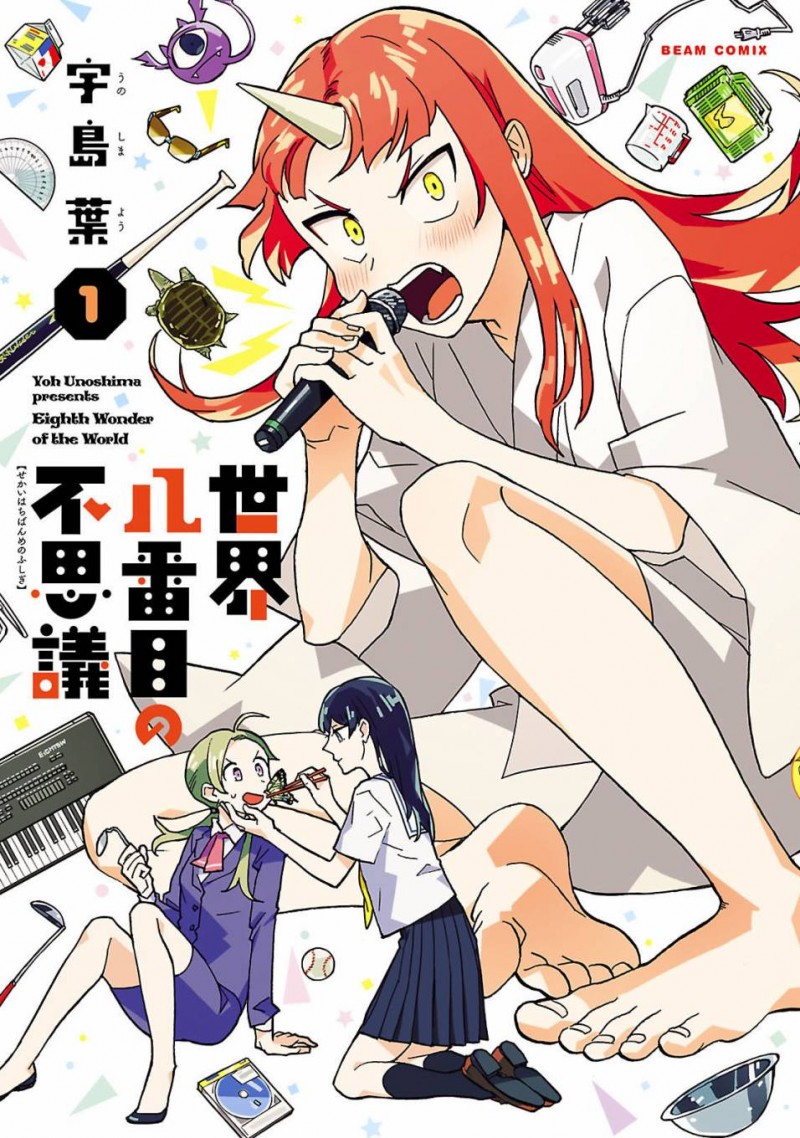 世界第八大不可思议漫画-世界第八大不可思议无删版