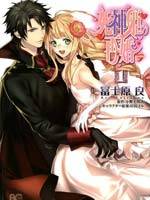 死神姬的再婚漫画-死神姬的再婚无删版