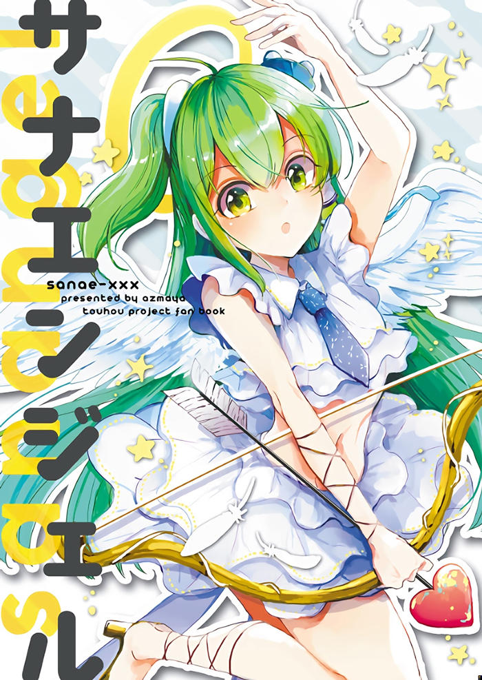 天使早苗漫画-天使早苗无删版