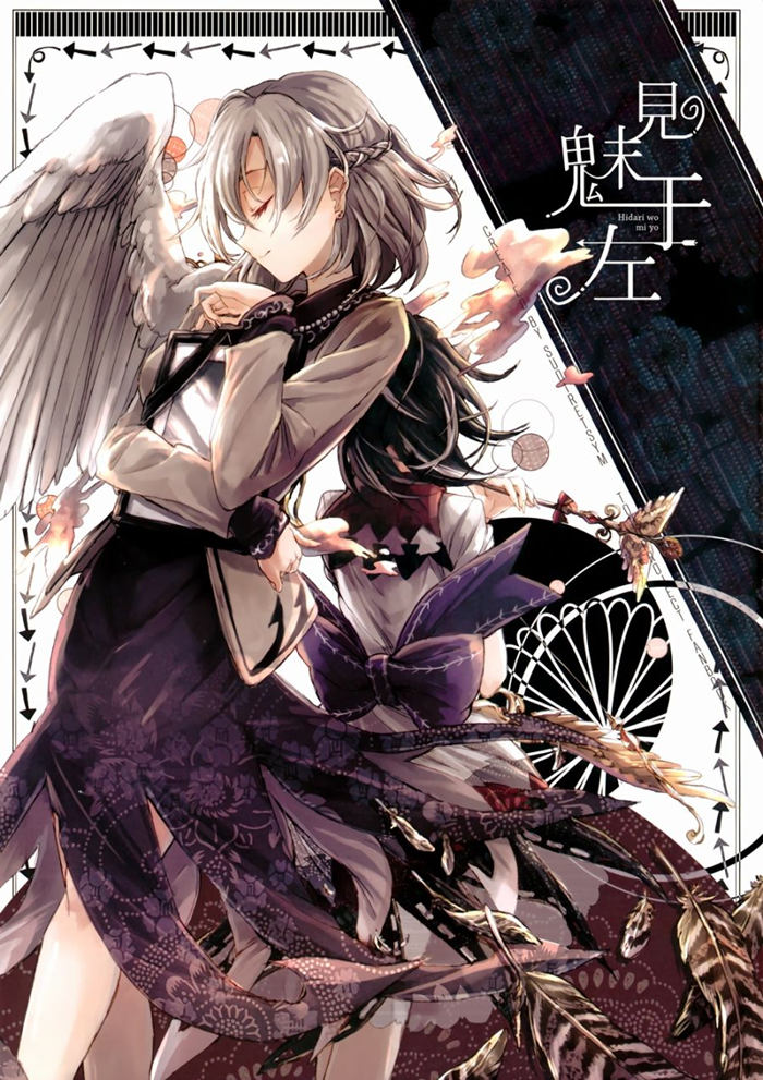 见魅于左漫画-见魅于左无删版