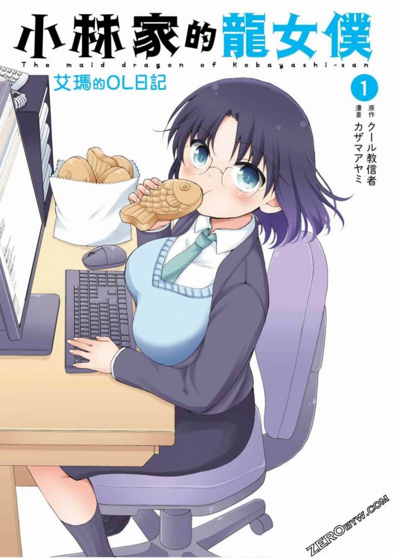 小林家的龙女仆漫画-小林家的龙女仆全集免费目录