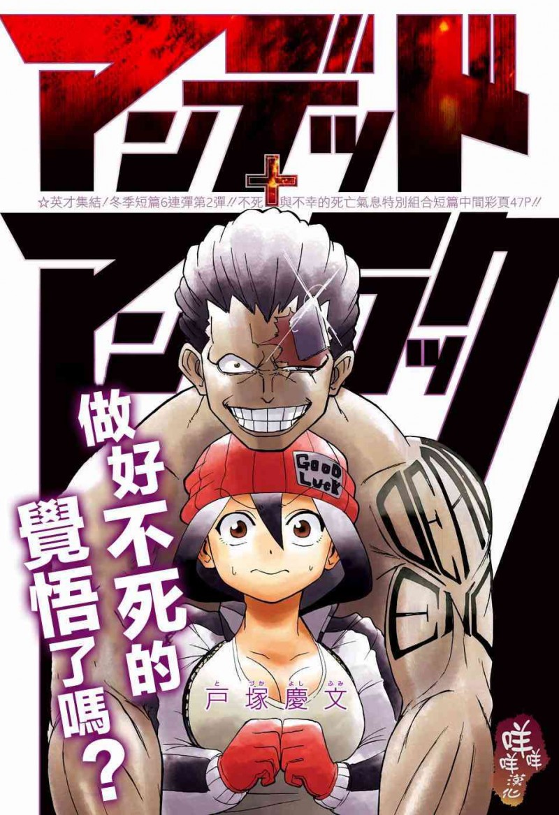 不死不幸漫画-不死不幸全集免费目录