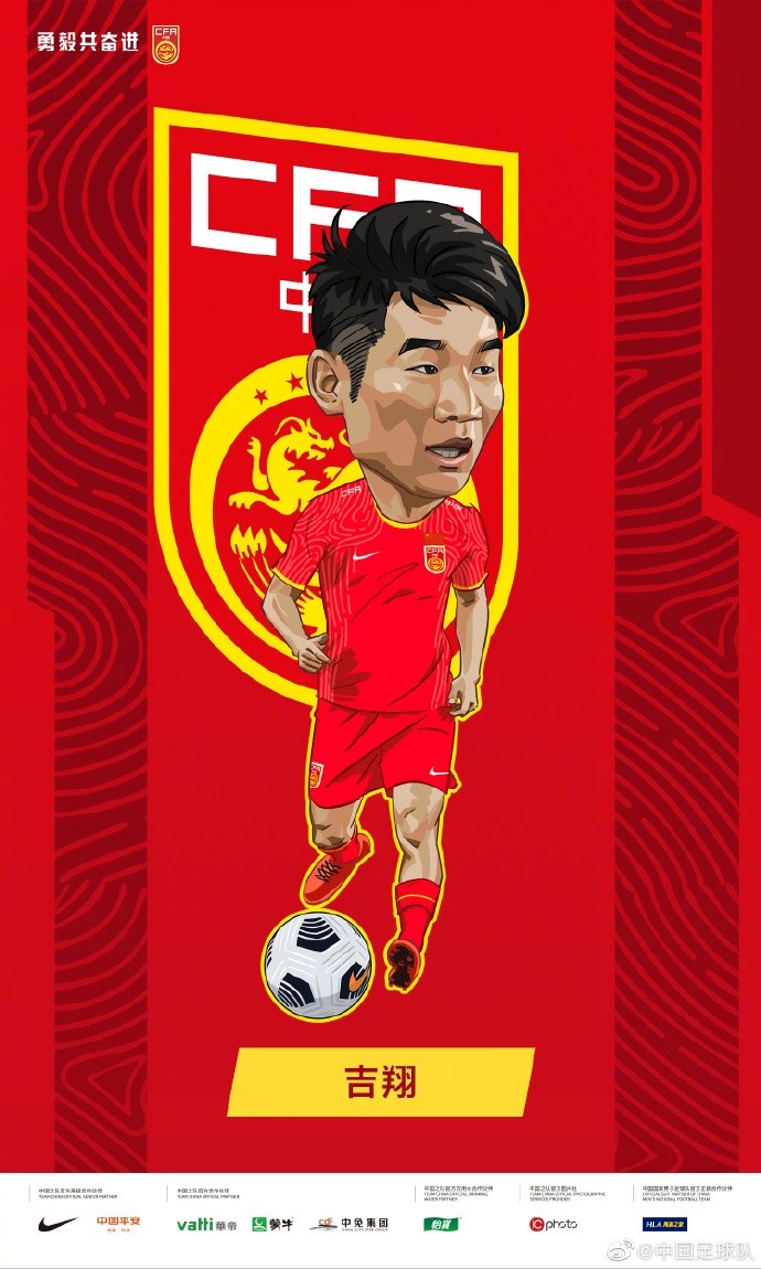 官方：国足补充征调谭龙、吉翔、刘彬彬参加40强赛