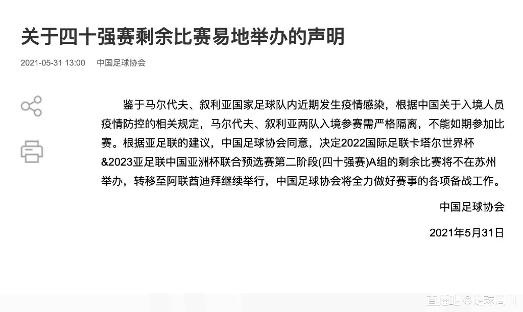 主场突变“客场”，国足需过这几关