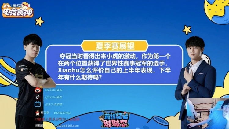 Xiaohu:有时候想过转上是不是错误的决定 这半年真的天道酬勤