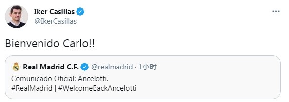 卡西利亚斯转发皇马官宣安切洛蒂上任：欢迎回归，安帅