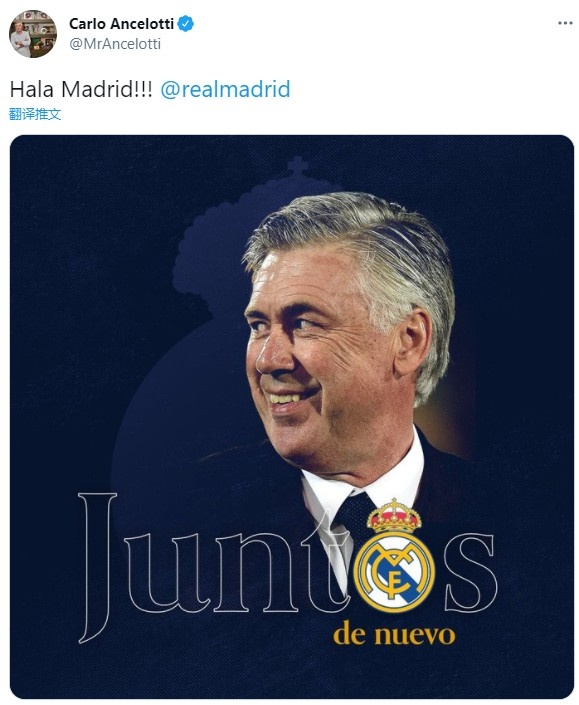 二进宫！安切洛蒂发推：Hala Madrid!!!