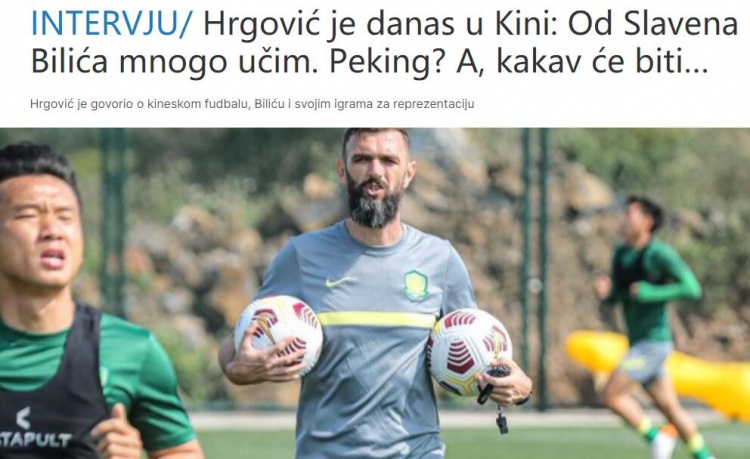 国安助教：中国足球给我的印象很好，在北京的生活也很完美