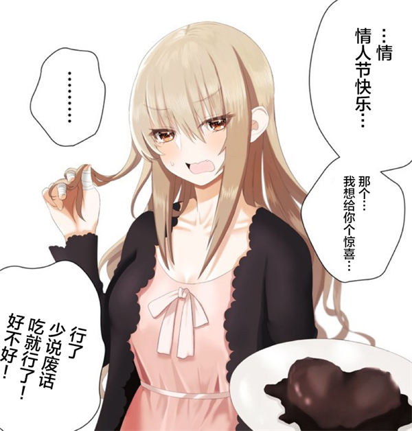 男孩子气的女友太过可爱漫画-男孩子气的女友太过可爱全集免费目录