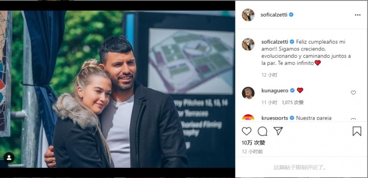 阿圭罗33岁生日,女友索菲亚送祝福:生日快乐我的爱人!