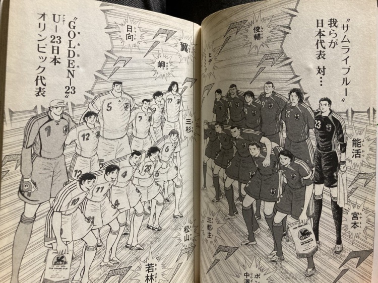 漫画照进现实！今晚日本队交手日本国奥，《足球小将》也曾出现