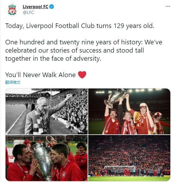 利物浦建队129周年：曾庆祝成功也曾共度逆境，你永远不会独行
