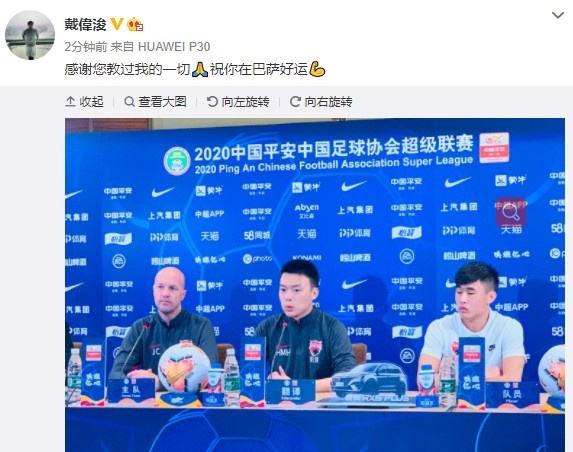 戴伟浚发文祝福小克鲁伊夫：感谢您教过我的一切，祝您在巴萨好运