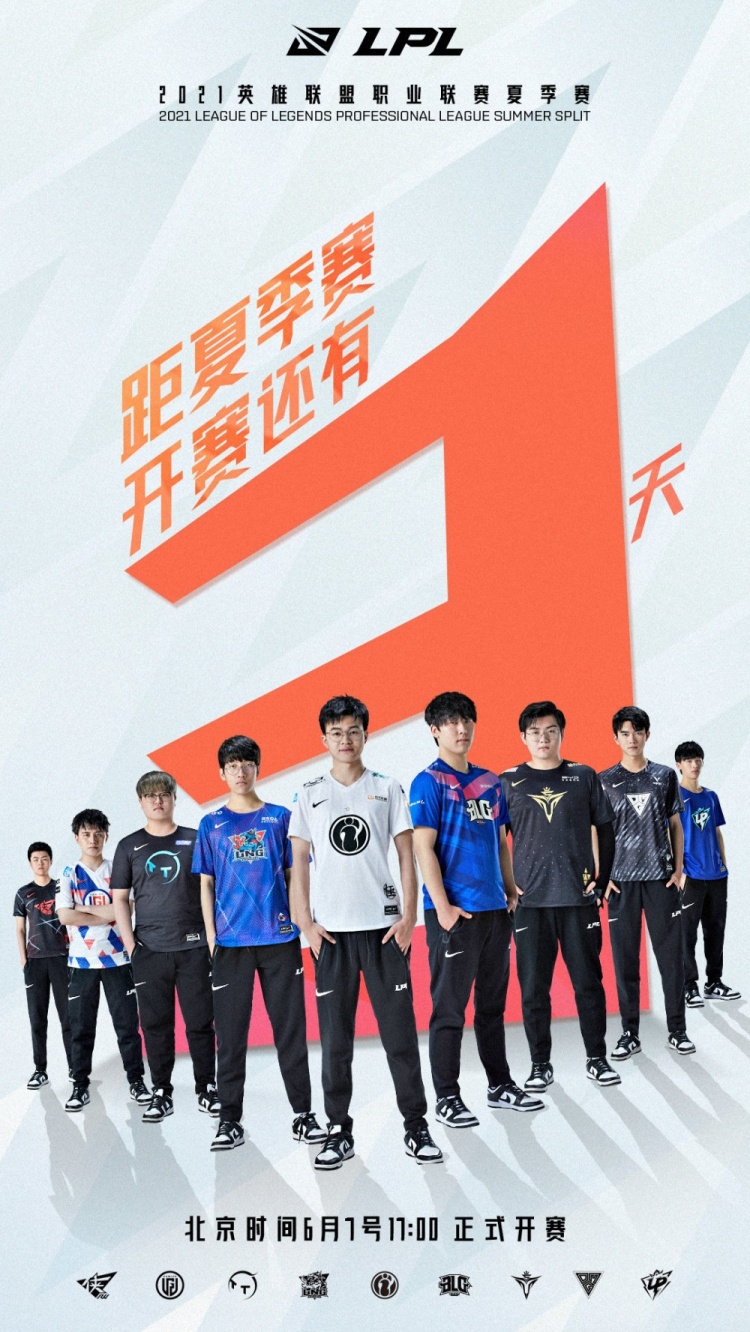 LPL夏季赛开赛倒计时3天：新的战斗风暴即将出现