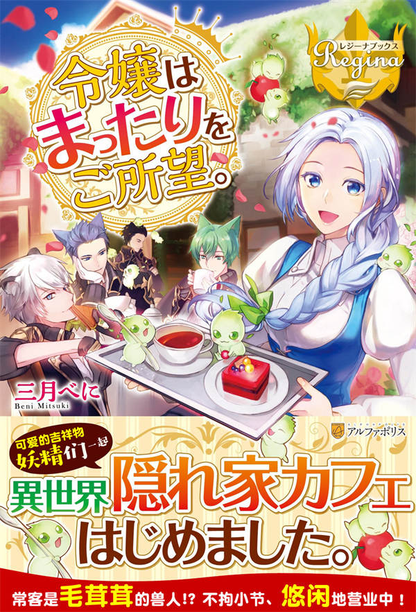 大小姐渴望悠闲地生活漫画-大小姐渴望悠闲地生活全集免费目录