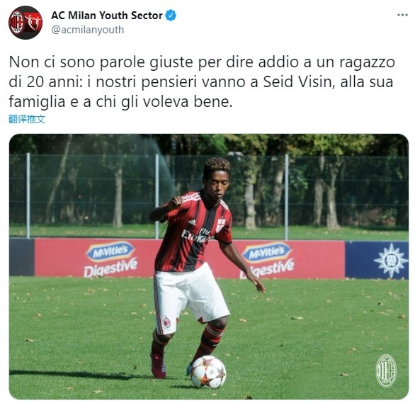 前米兰青训球员自杀，留下遗书控诉遭遇严重种族歧视