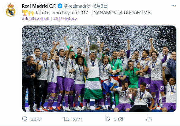 皇马晒照庆祝2017年欧冠夺冠剪裁掉C罗，引发球迷不满