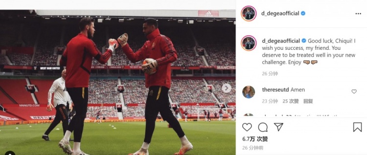 德赫亚告别罗梅罗：在新的挑战里，你配得上得到好的对待