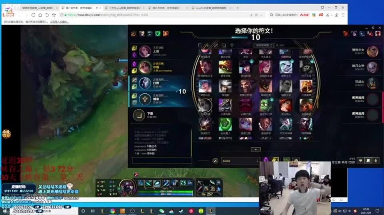 Doinb:最近每天都输十把排位,一天抽五千