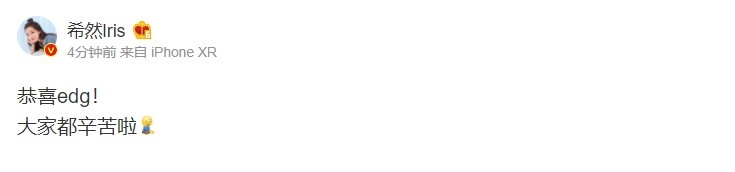 微博热议EDG击败BLG:最后这一手大招开车绕后太灵性了