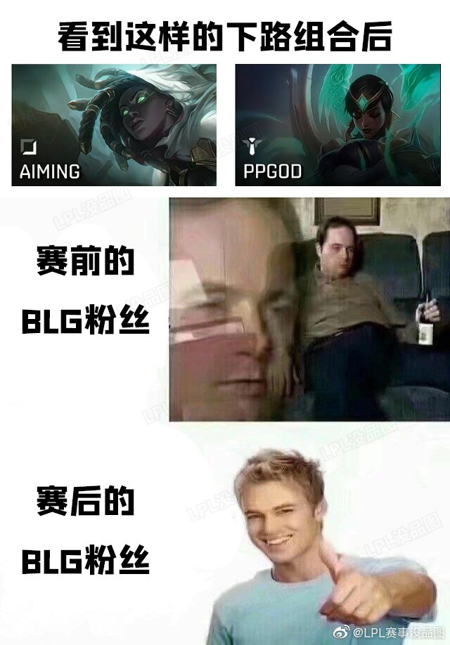 LPL赛事没品图:新的喝水gif又增加了
