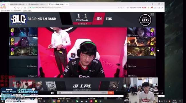 Doinb：BLG的BP有问题！居然能让EDG三楼还能拿到鳄鱼？