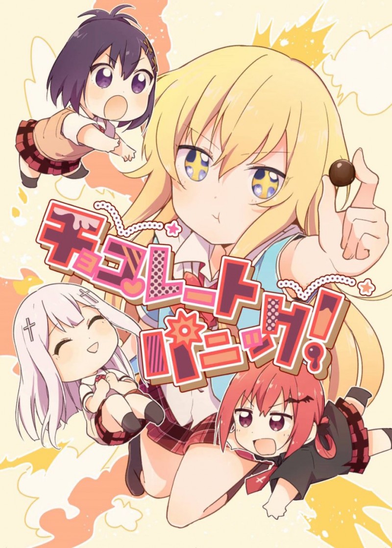 巧克力恐慌漫画-巧克力恐慌全集免费目录