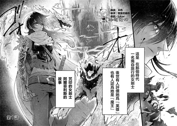 咒印的女剑士漫画-咒印的女剑士全集免费目录