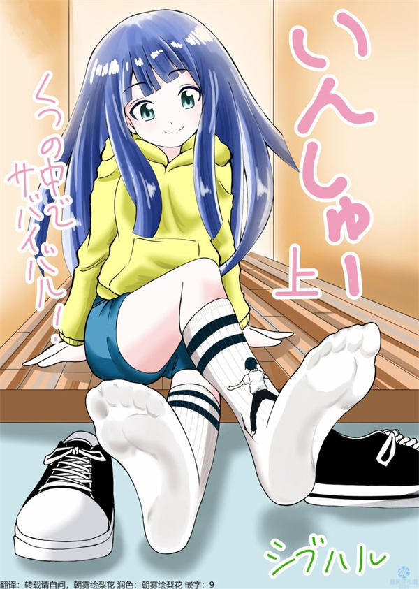 女鞋之下漫画-女鞋之下全集免费目录