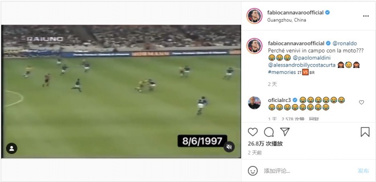 卡纳瓦罗社媒调侃大罗:为什么你能在球场上开摩托