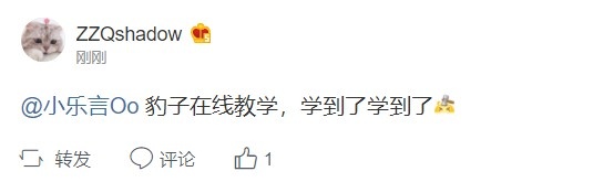 佩服!LGD_Shad0w赛后更博:豹子在线教学 学到了学到了