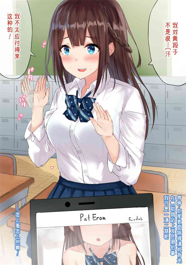 不擅长游泳的JK漫画-不擅长游泳的JK全集免费目录