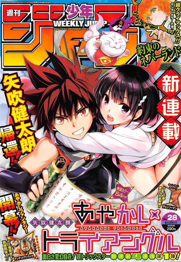 妖忍三重奏漫画-妖忍三重奏全集免费目录