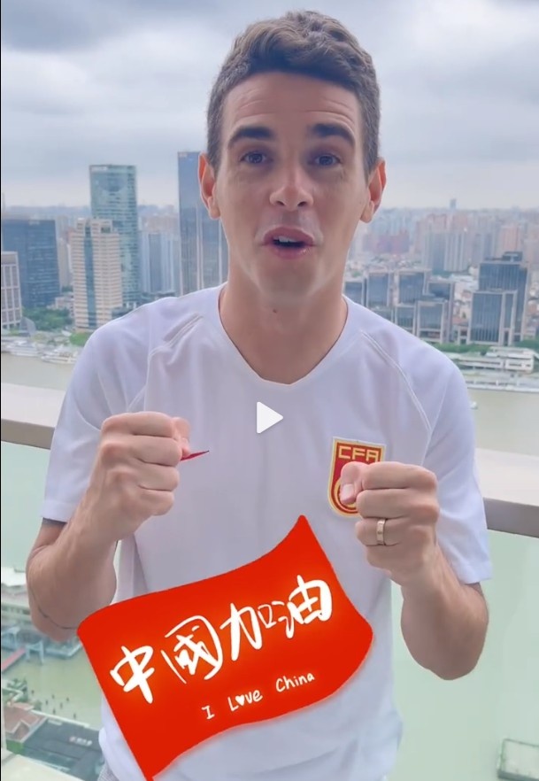 奥斯卡身穿中国队球衣用中文为国足加油：同袍一心，加油中国！