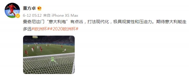 董方卓评球:这门意大利炮有点凶,打法现代化极具观赏性