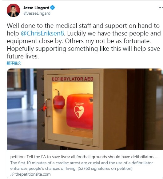 林皇：医务人员救护埃里克森做得很好，盼所有球场都有抢救设备