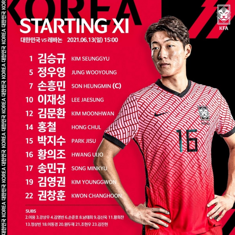 孙兴慜首发出战韩国vs黎巴嫩,后者若输球国足出线形势将大好