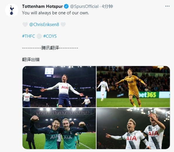 热刺官推喊话埃里克森：你永远是我们的一员