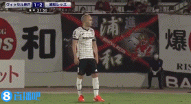 宝刀未老!伊涅斯塔生涯首次任意球破门,门将毫无反应