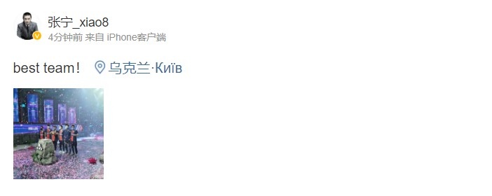 牛哇八王!PSG.LGD教练Xiao8赛后更博:最好的团队!