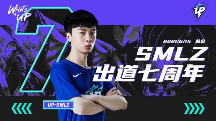 UP官方发文:天道酬勤 祝Smlz出道7周年