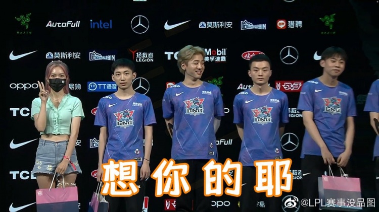 LPL赛事没品图:宝,怎么还不来看图?想你的夜
