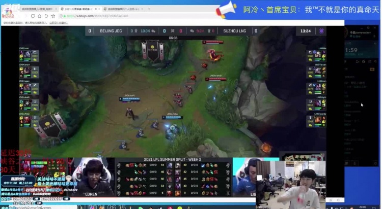 Doinb：看了LNG的状态 有点紧张现在